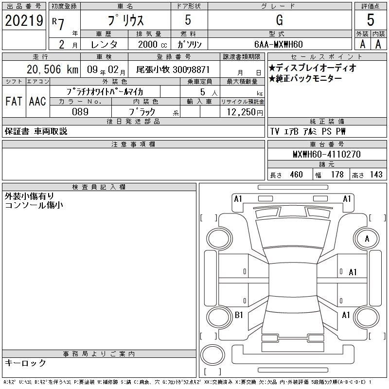 Certified Japanese auction sheet Grade 4 condition report for used car from Japan
